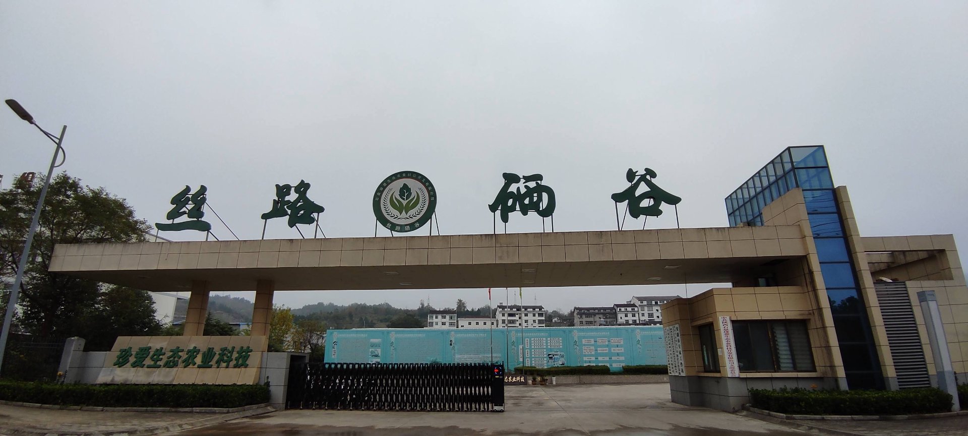 石硒谷饮用水